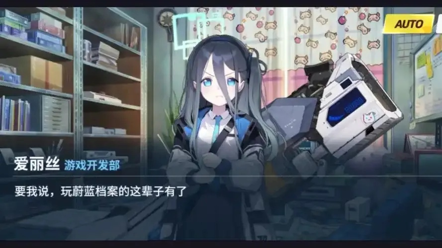 碧蓝档案2创游戏 新篇序章开启