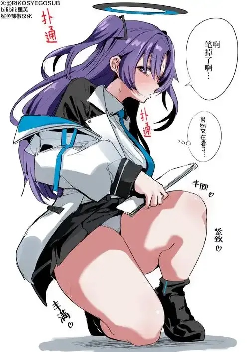 碧蓝档案xcw