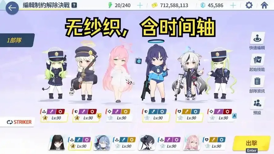 碧蓝档案辅助技能深度解析
