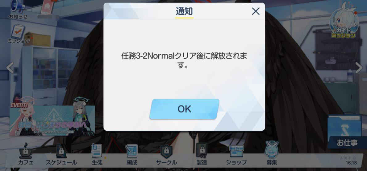 碧蓝档案辅助科技脚本必备教程