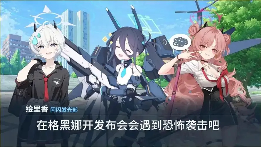 碧蓝档案馆入口在哪里?位置在哪进入攻略
