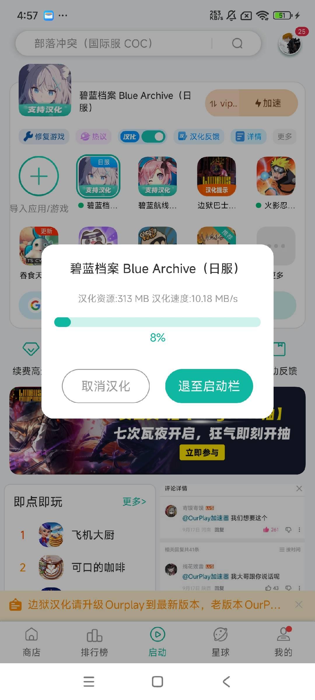 碧蓝档案日服辅助科技攻略,提升战斗力秘籍