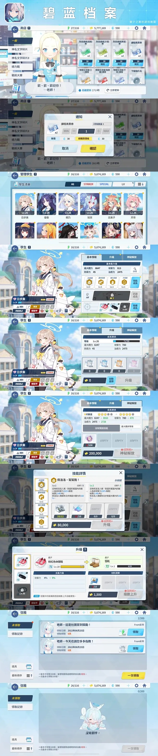 碧蓝档案是什么游戏:详细介绍与玩法解析