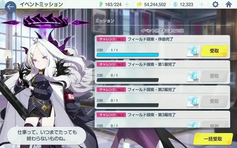 碧蓝档案玩法解析,掌握核心技巧轻松通关