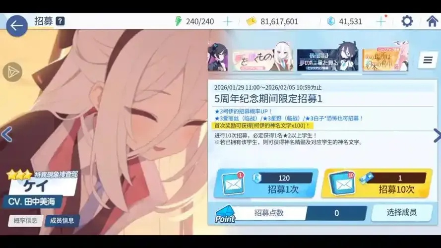 碧蓝档案无限青辉石破解版解析