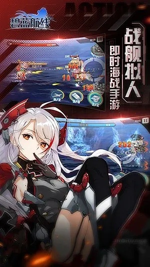 碧蓝航线alas手机版