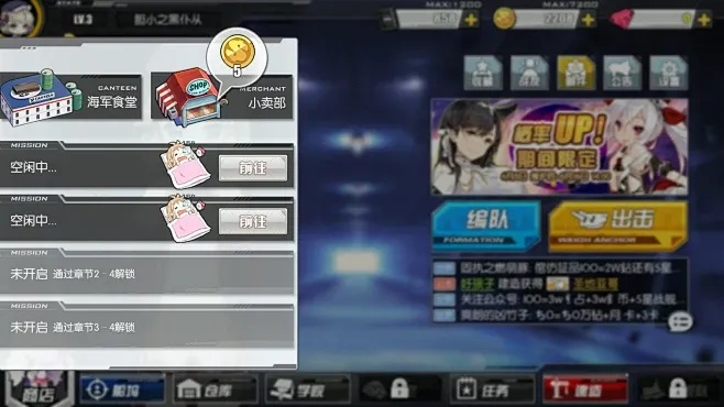 碧蓝航线MOD作弊菜单全解析与使用指南
