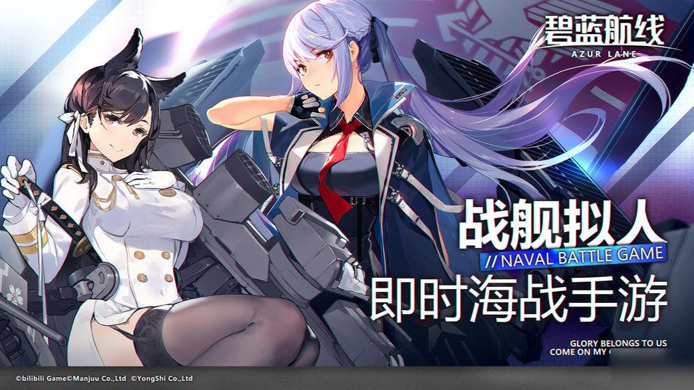 碧蓝航线滨江维基百科攻略