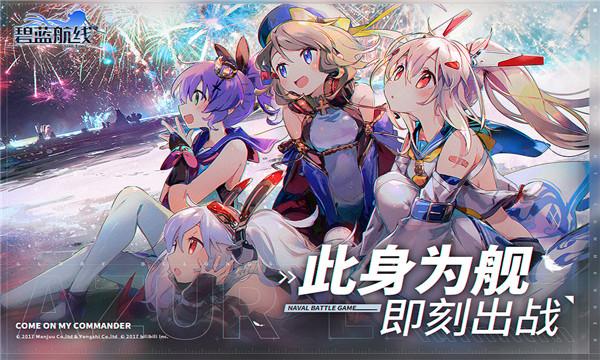 碧蓝航线滨江维基百科攻略