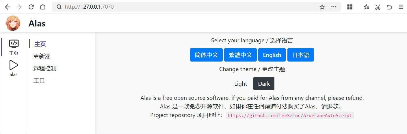 碧蓝航线辅助脚本 alasm挂机搬砖教程