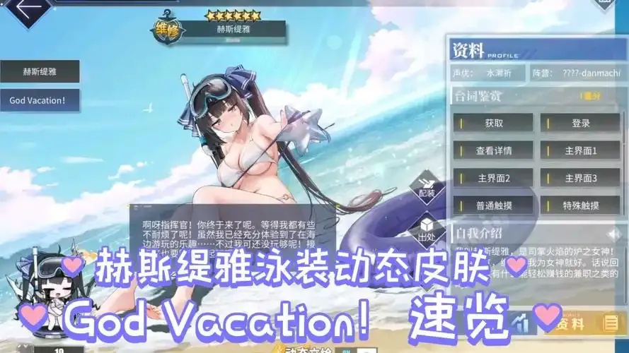 碧蓝航线辅助科技倍攻全皮肤_2