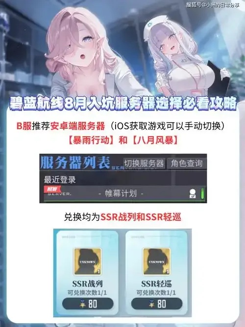 碧蓝航线辅助器(免费)