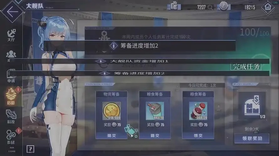 碧蓝航线辅助器:解锁隐藏力量的秘密指南!