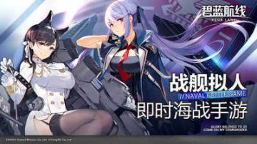 碧蓝航线工具APP全解析与实用攻略