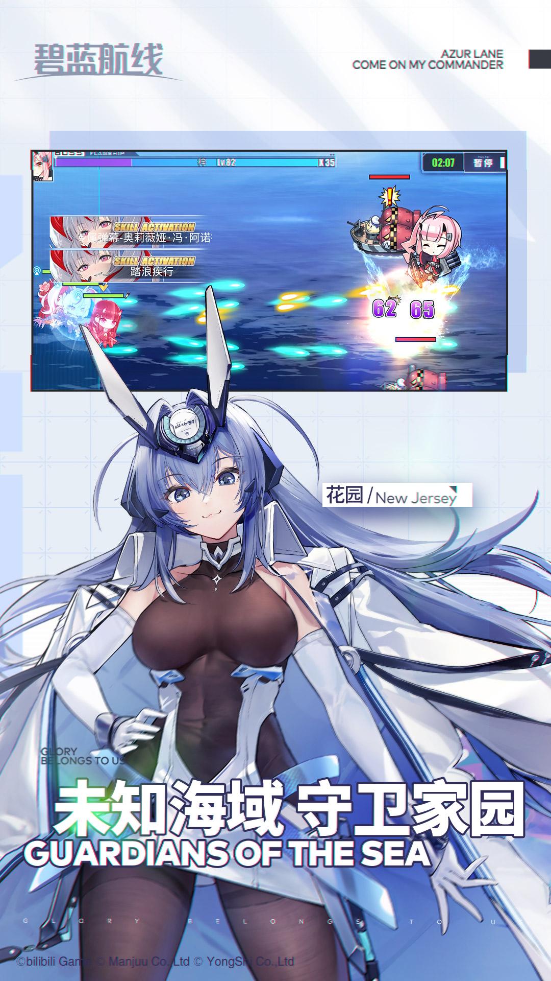 碧蓝航线官网:最新版本v3.8前瞻