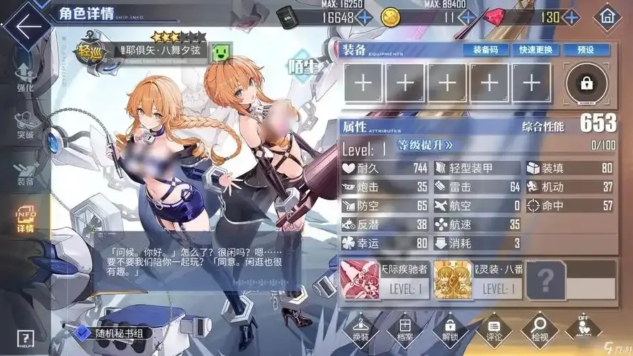 碧蓝航线脚本辅助游戏超详细攻略