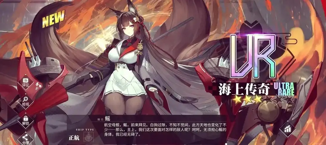 碧蓝航线开挂竟被全服通缉?