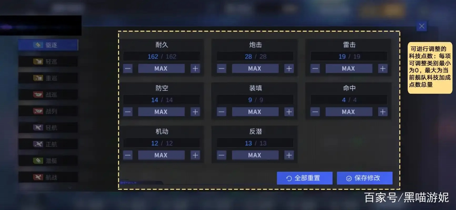 碧蓝航线科技点数获取攻略与用法详解