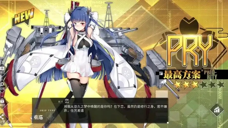 碧蓝航线科技点太难了?获取攻略全解析!