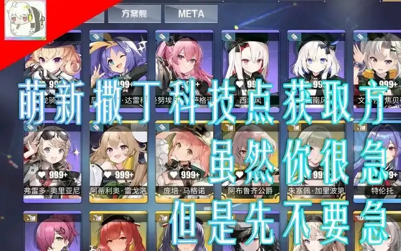 碧蓝航线科技点有什么用,全面解析功能与用途