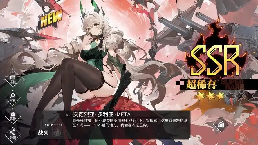 碧蓝航线科技点怎么快速获得:速获指南