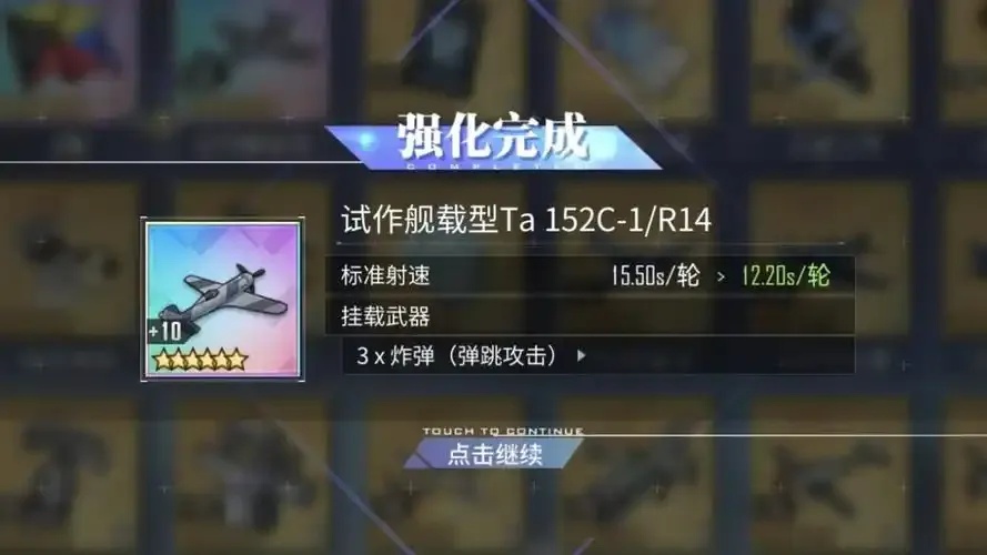 碧蓝航线科研装备推荐:揭秘最强舰队升级秘籍!