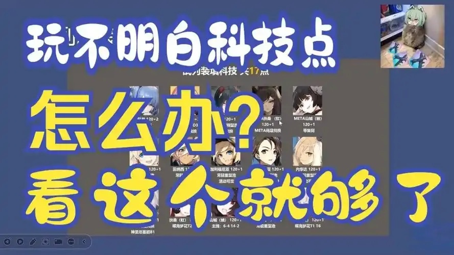 碧蓝航线满科技点:解锁游戏隐藏力量的秘密!