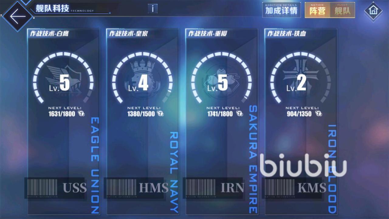 碧蓝航线前排装填科技120级攻略