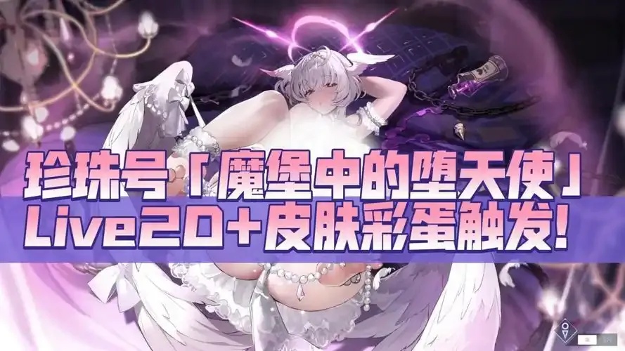 碧蓝航线全皮肤破解版免费解锁方法