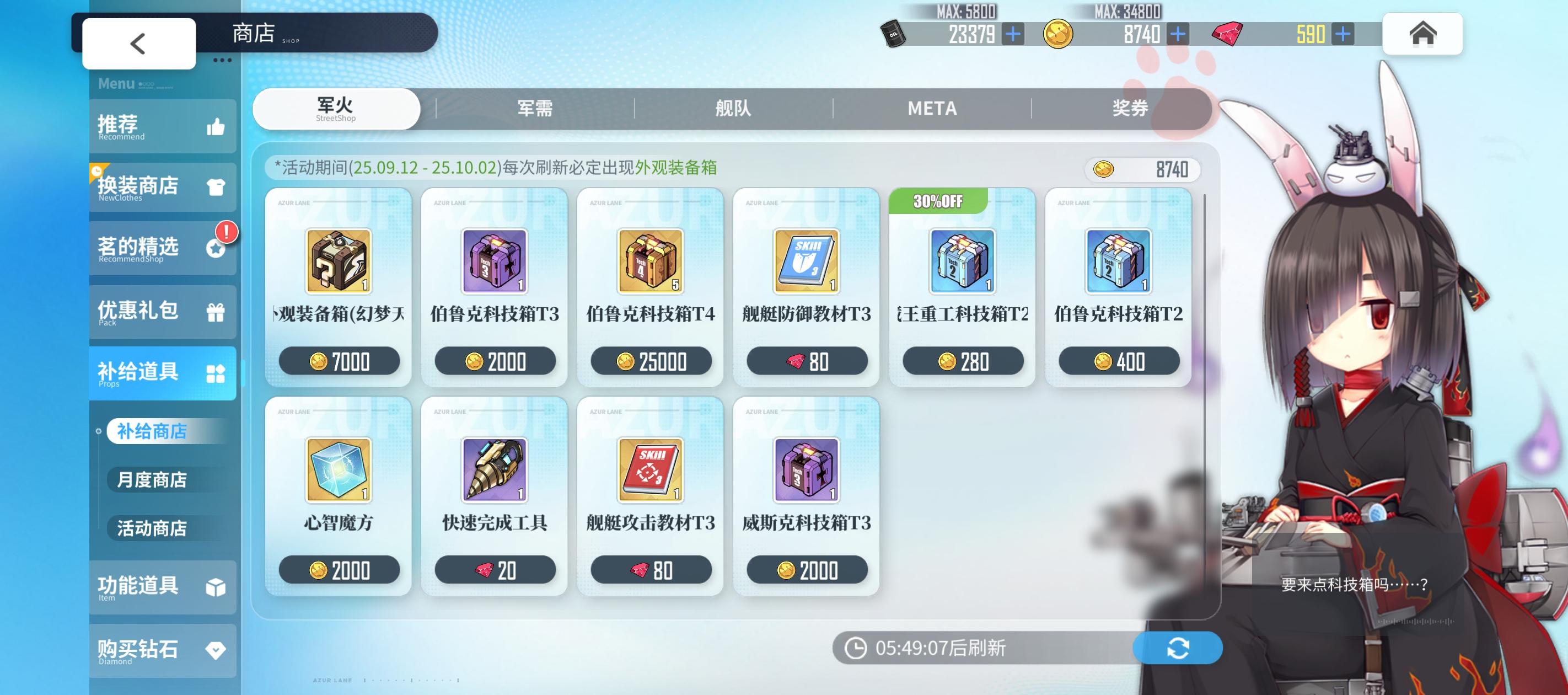 碧蓝航线提升科技点攻略