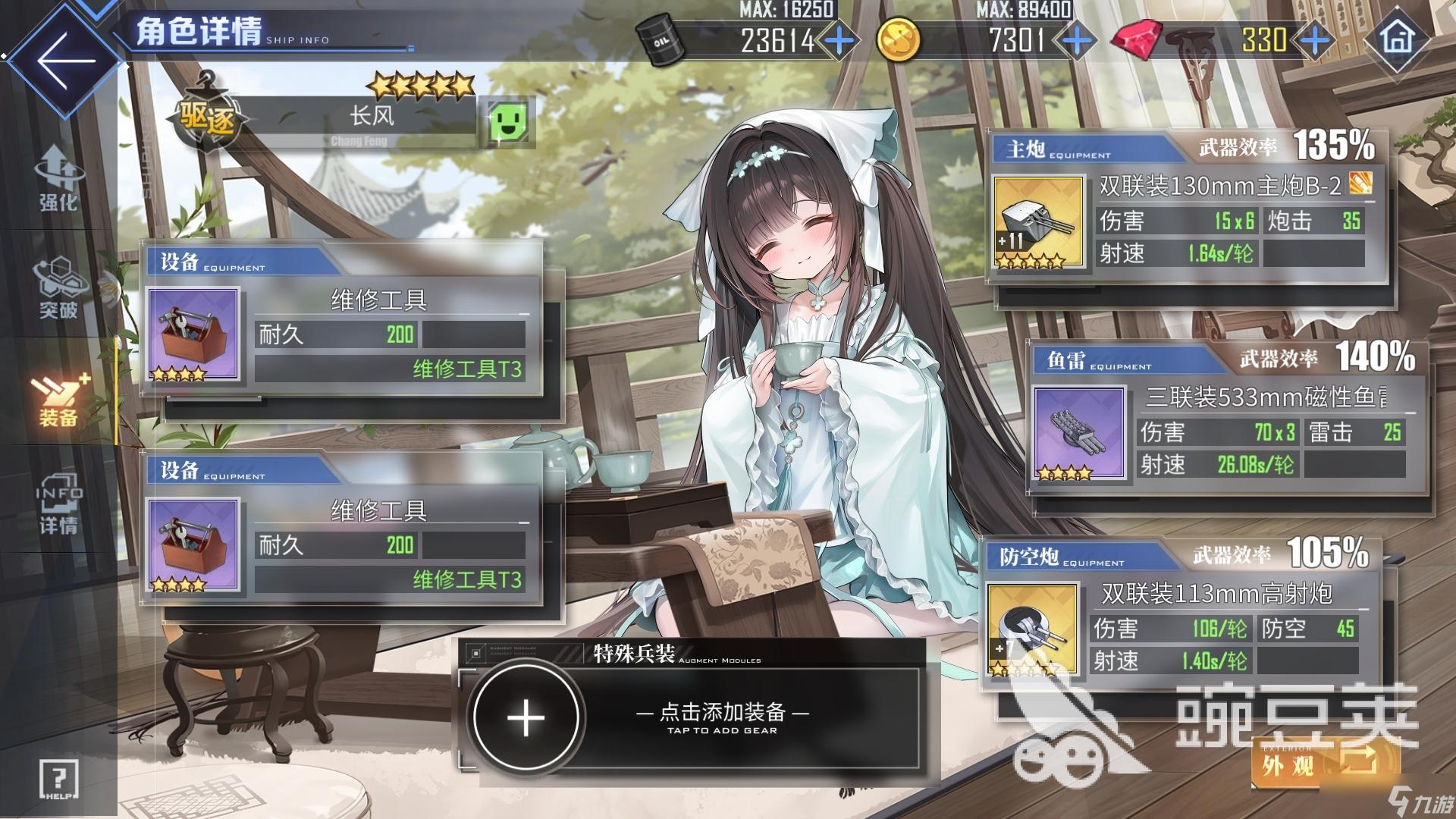 碧蓝航线提升科技点攻略