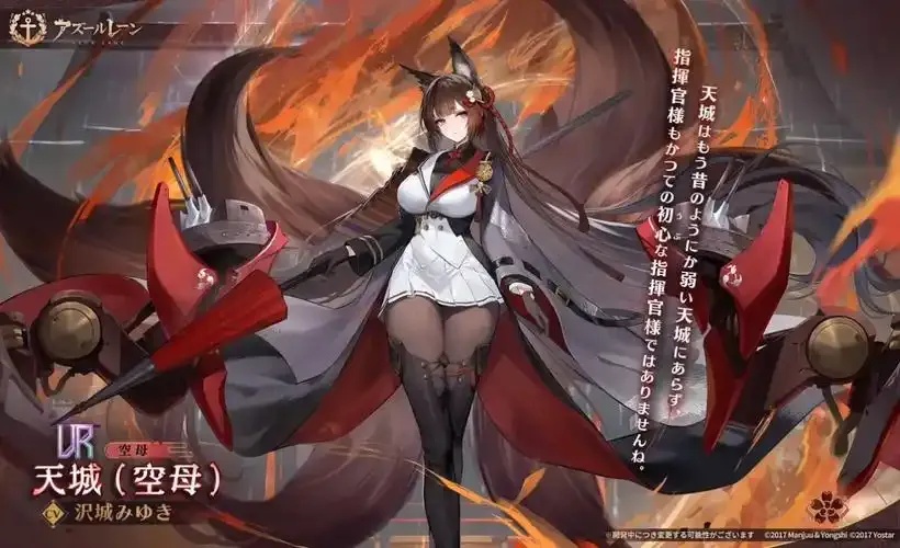 碧蓝航线天雾辅助有什么用?