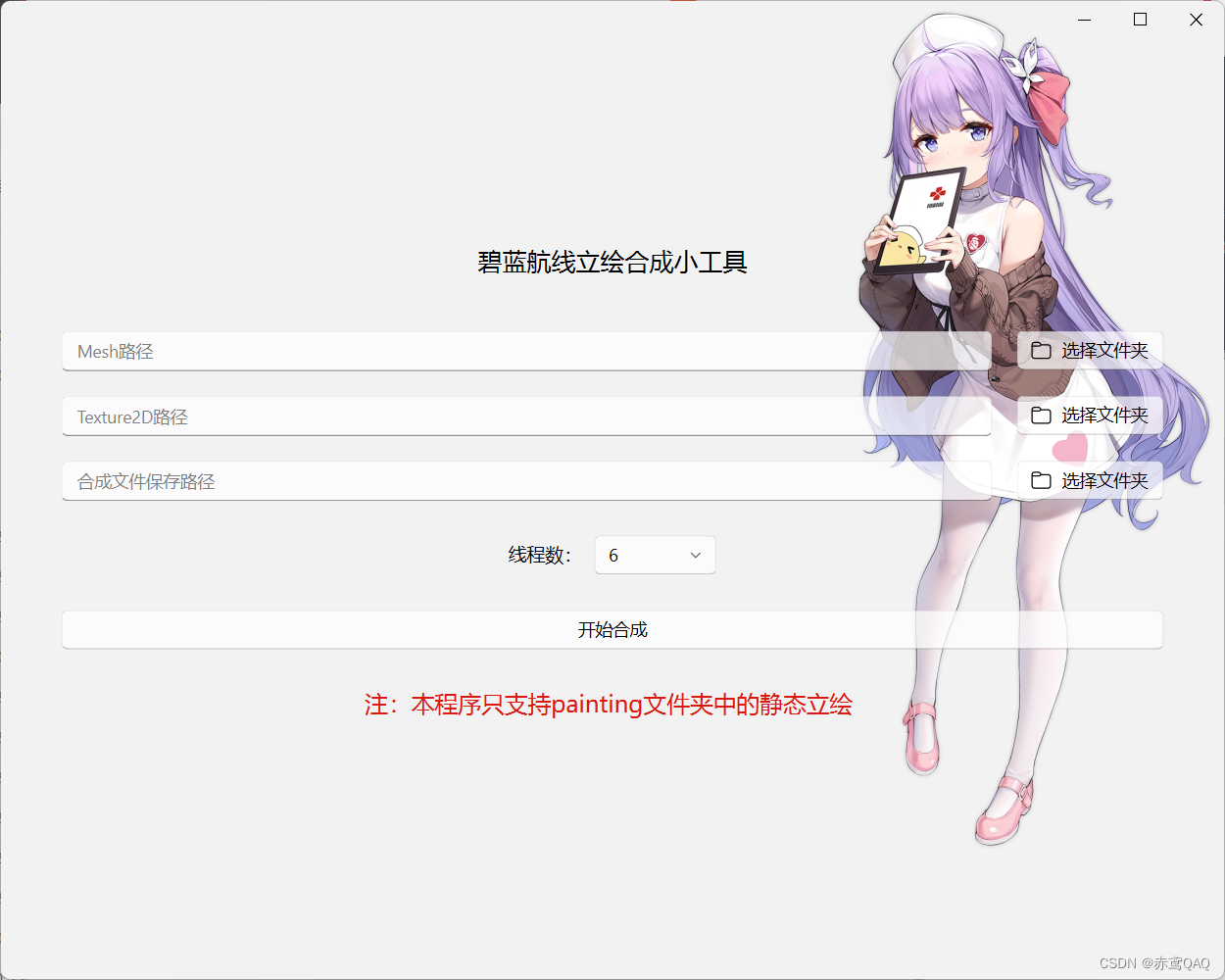 碧蓝航线外挂会导致封号吗?