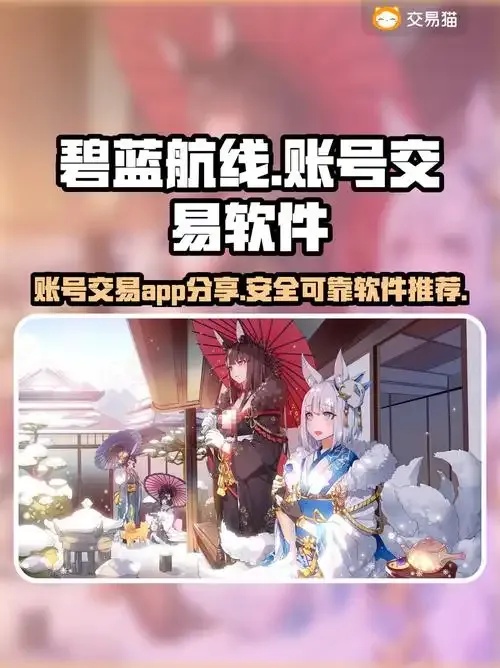 碧蓝航线外挂软件