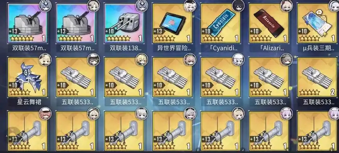 碧蓝航线外挂刷红钻攻略及风险揭秘