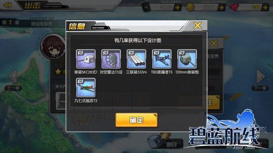 碧蓝航线无限钻石修改器下载全攻略