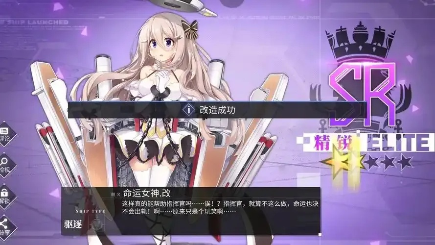 碧蓝航线修改器:秘籍