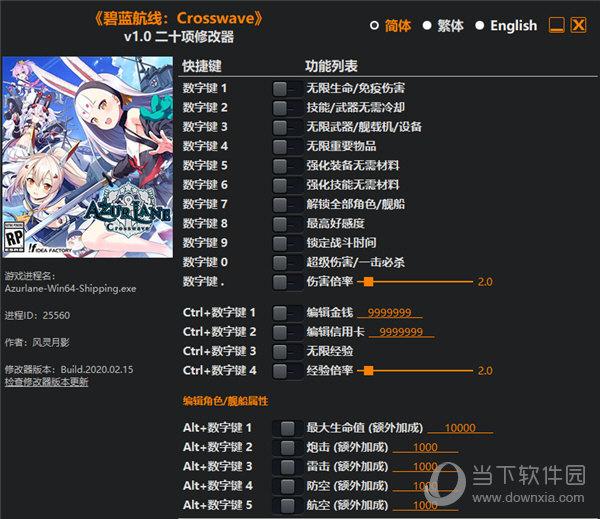 碧蓝航线修改器手机版,一键修改游戏数据攻略?