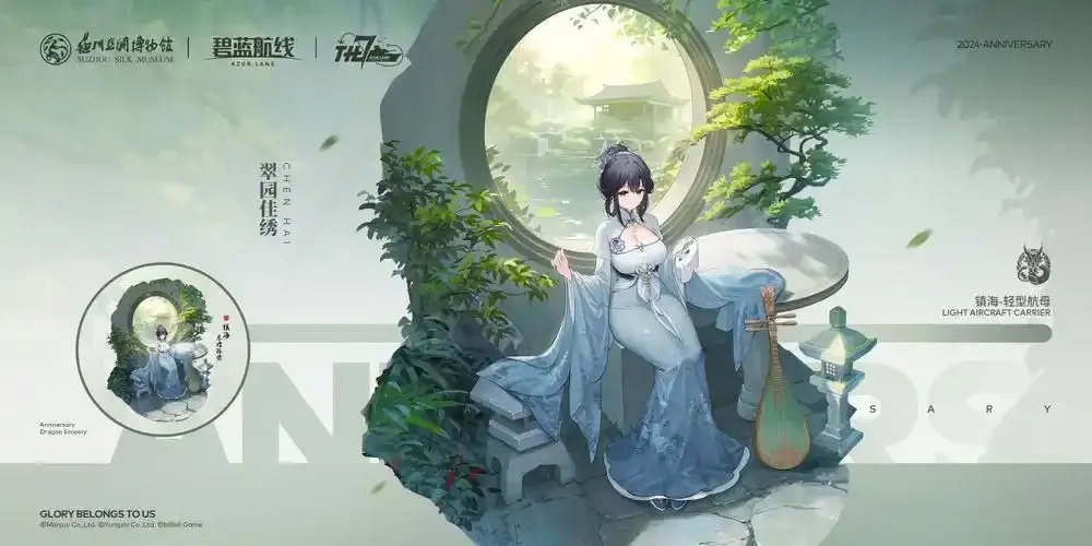 碧蓝航线镇海高清图片:探索不为人知的秘密!