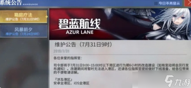 碧蓝航线钻石代码修改,轻松获取钻石的方法有哪些?