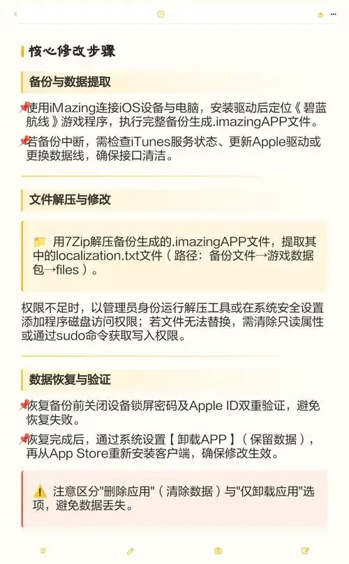 碧蓝航线钻石代码修改