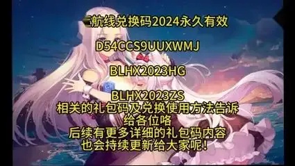 碧蓝航线钻石代码修改