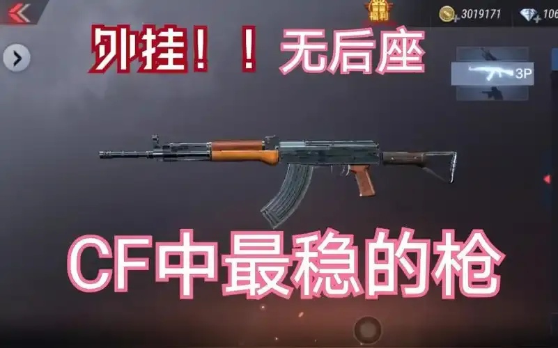 避开雷区!新手CFS手游玩家必看防挂攻略