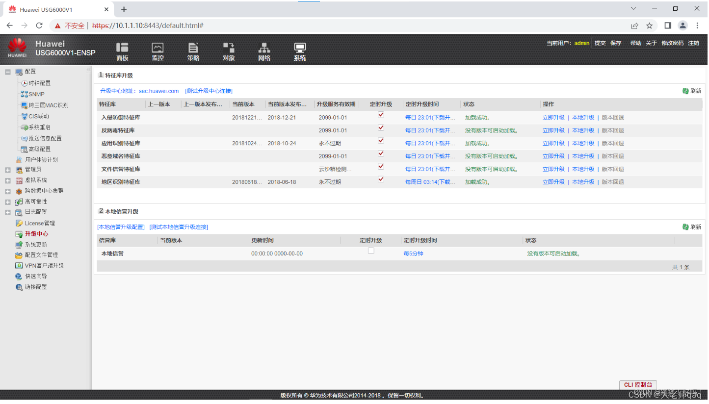 边狱公司成功检测到入侵工具威胁