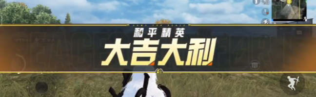 标题:地铁逃生挂科技防封攻略