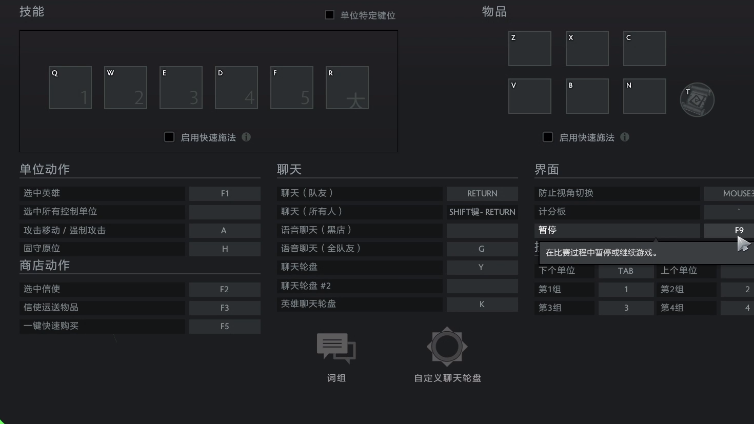 别人暂停怎么继续Dota2游戏进行?