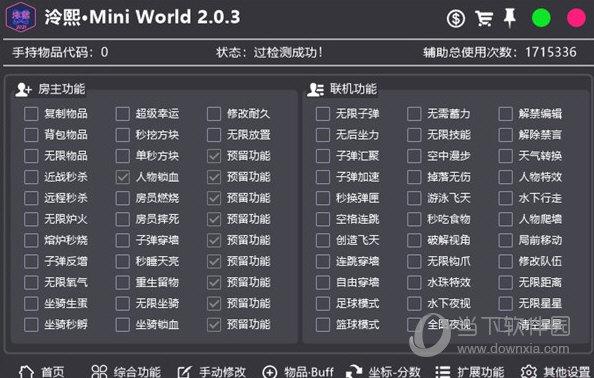 冰昔辅助