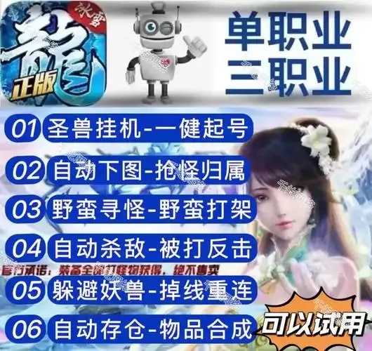 冰雪辅助外挂:轻松夺冠的天降神器,秒杀对手在转瞬之间!