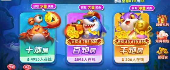 捕鱼无限金币钻石版:畅玩享受终极版
