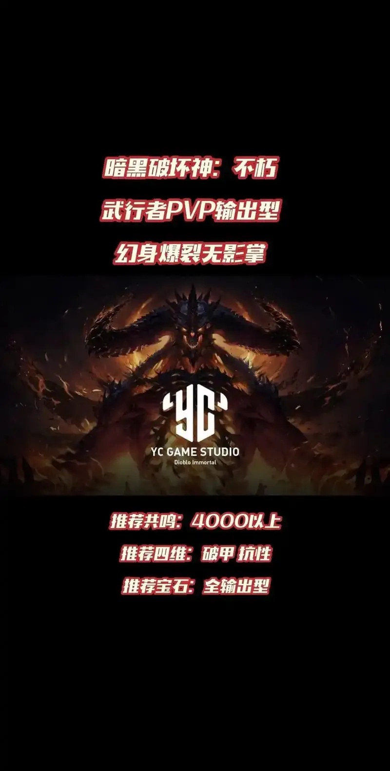 不朽PVP最强三大职业解析